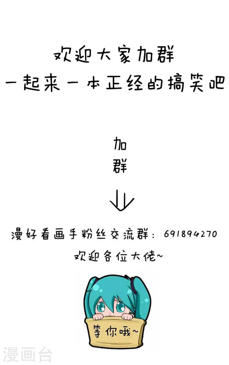 第93话 表情包丨这是一个莫名其妙多出来的虐狗日 第23页