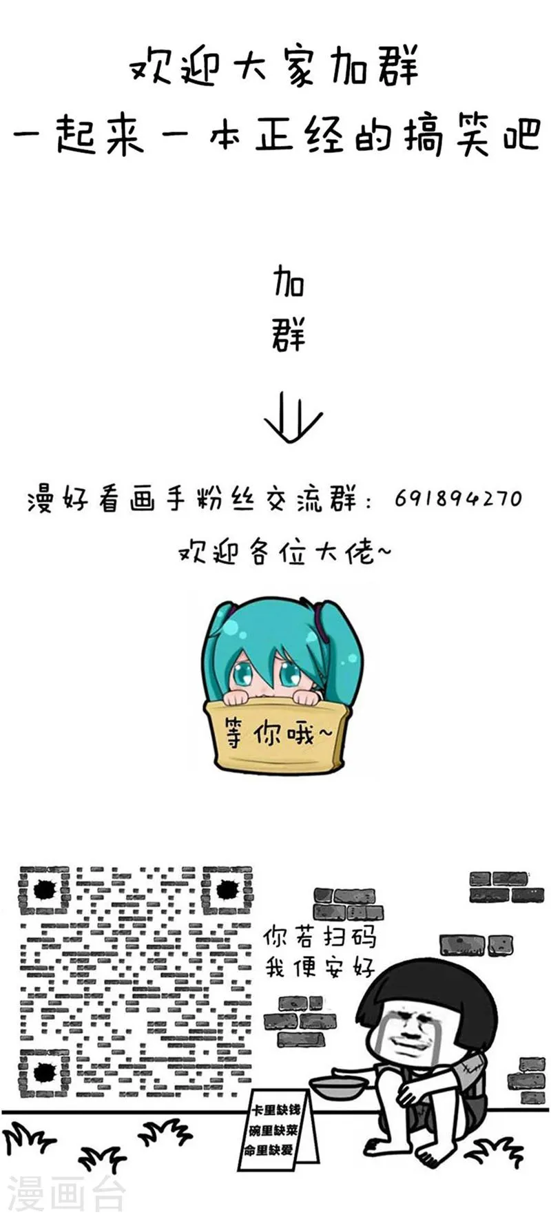 第94话 表情包丨愿你我生命中没有杠精 第15页