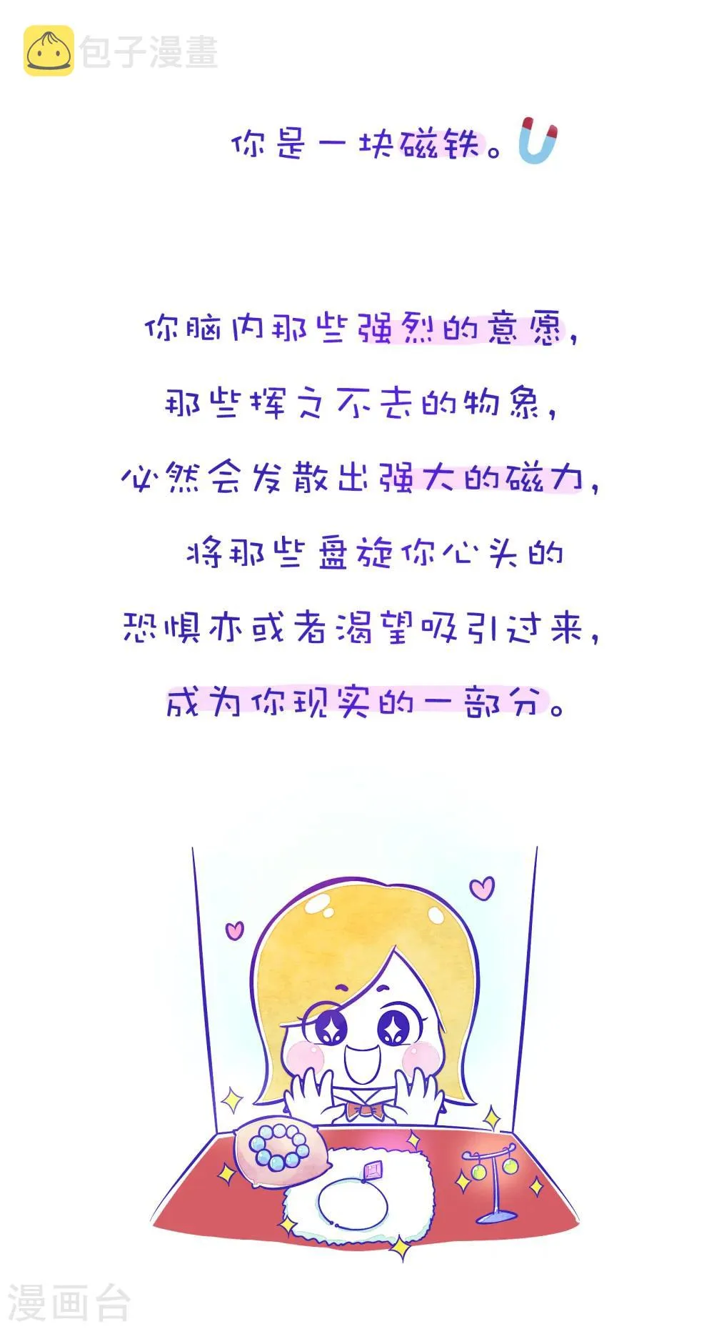 第96话 方方和圆圆10 第2页