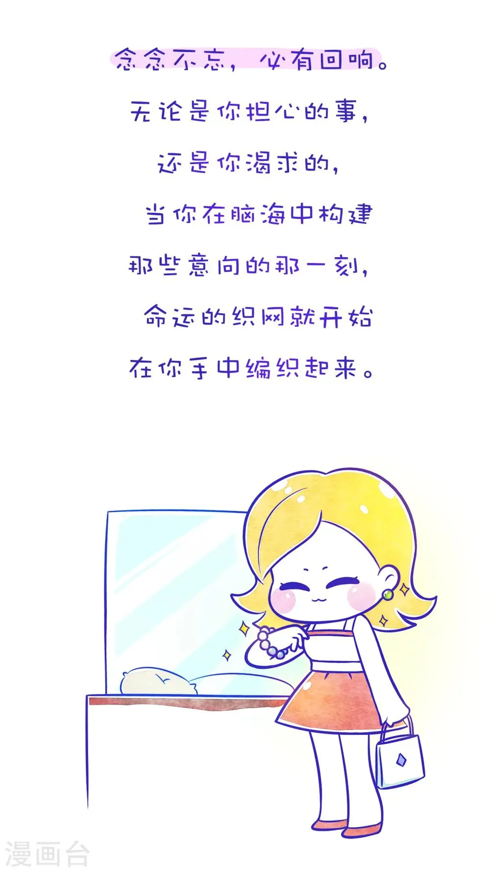 第96话 方方和圆圆10 第3页