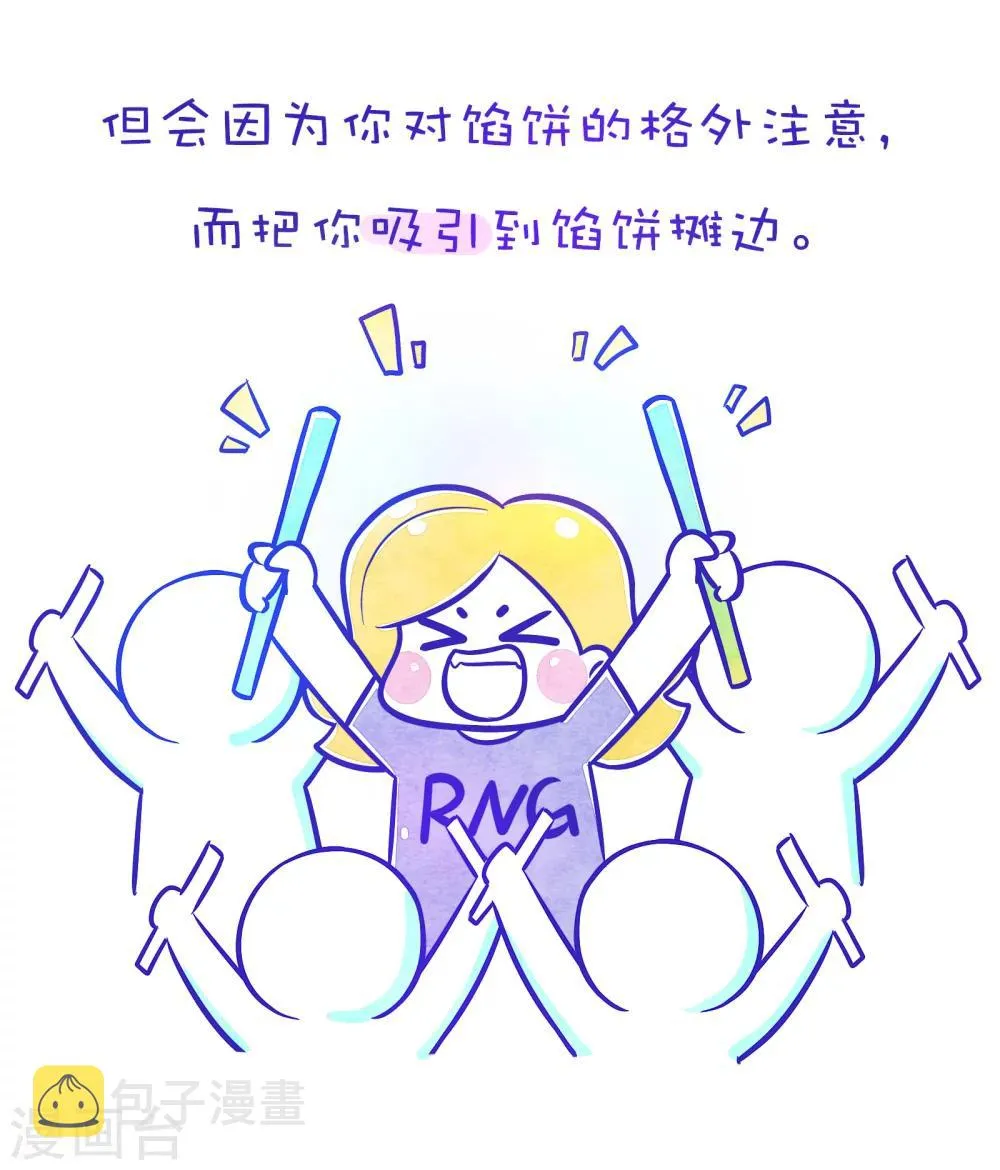 第96话 方方和圆圆10 第5页