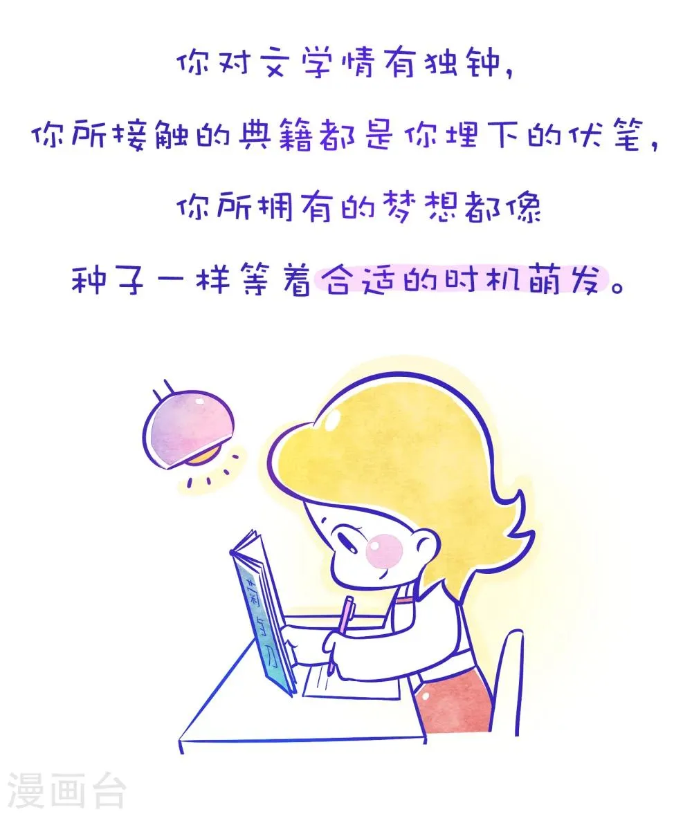 第96话 方方和圆圆10 第6页