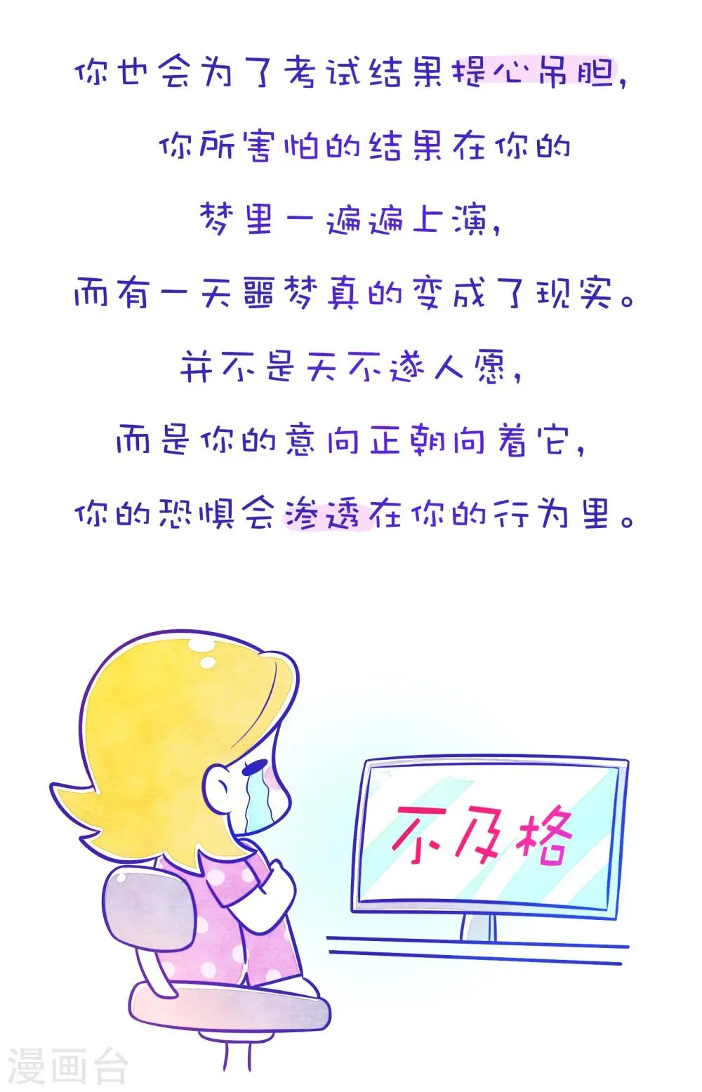 第96话 方方和圆圆10 第7页
