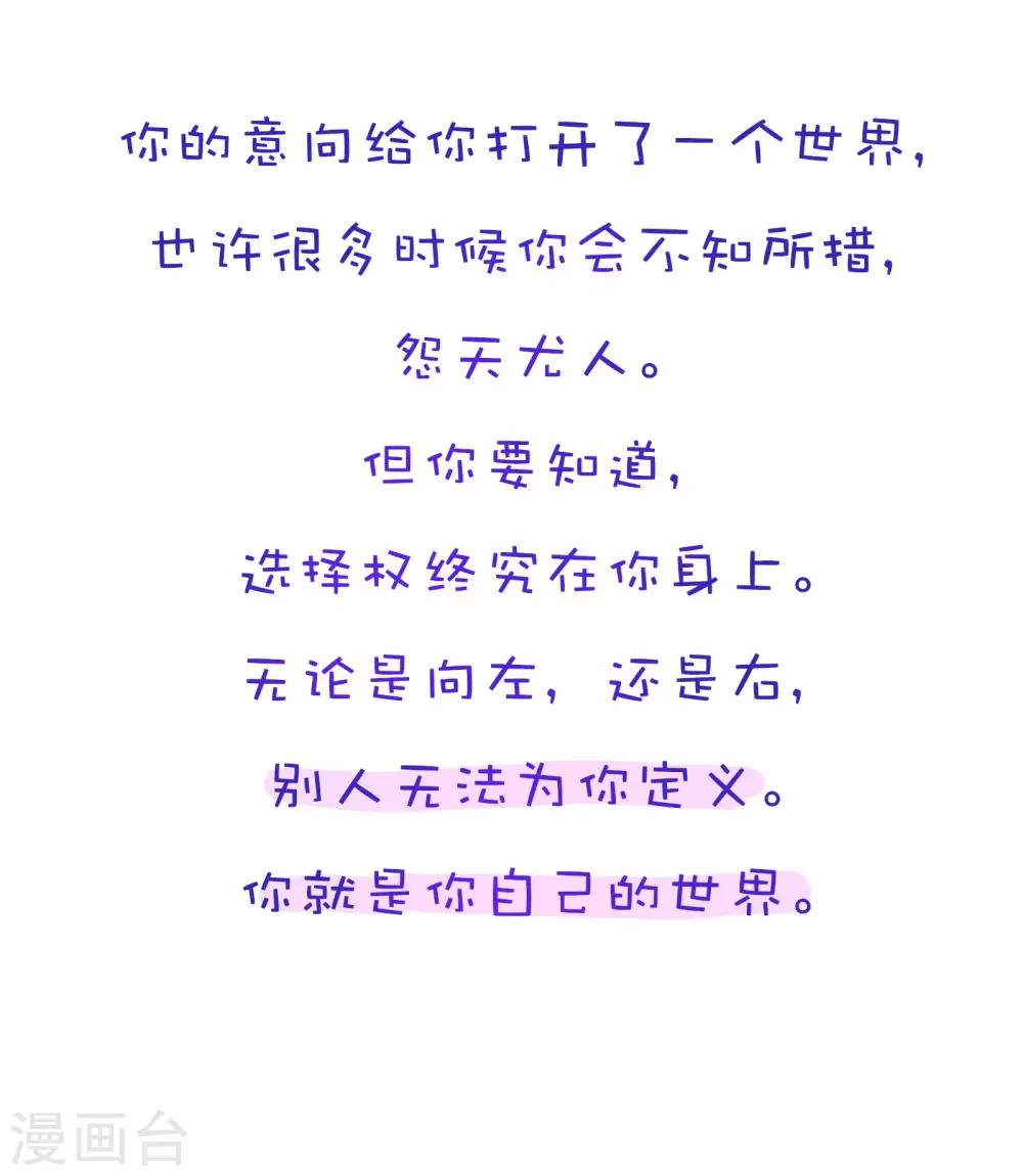 第96话 方方和圆圆10 第10页