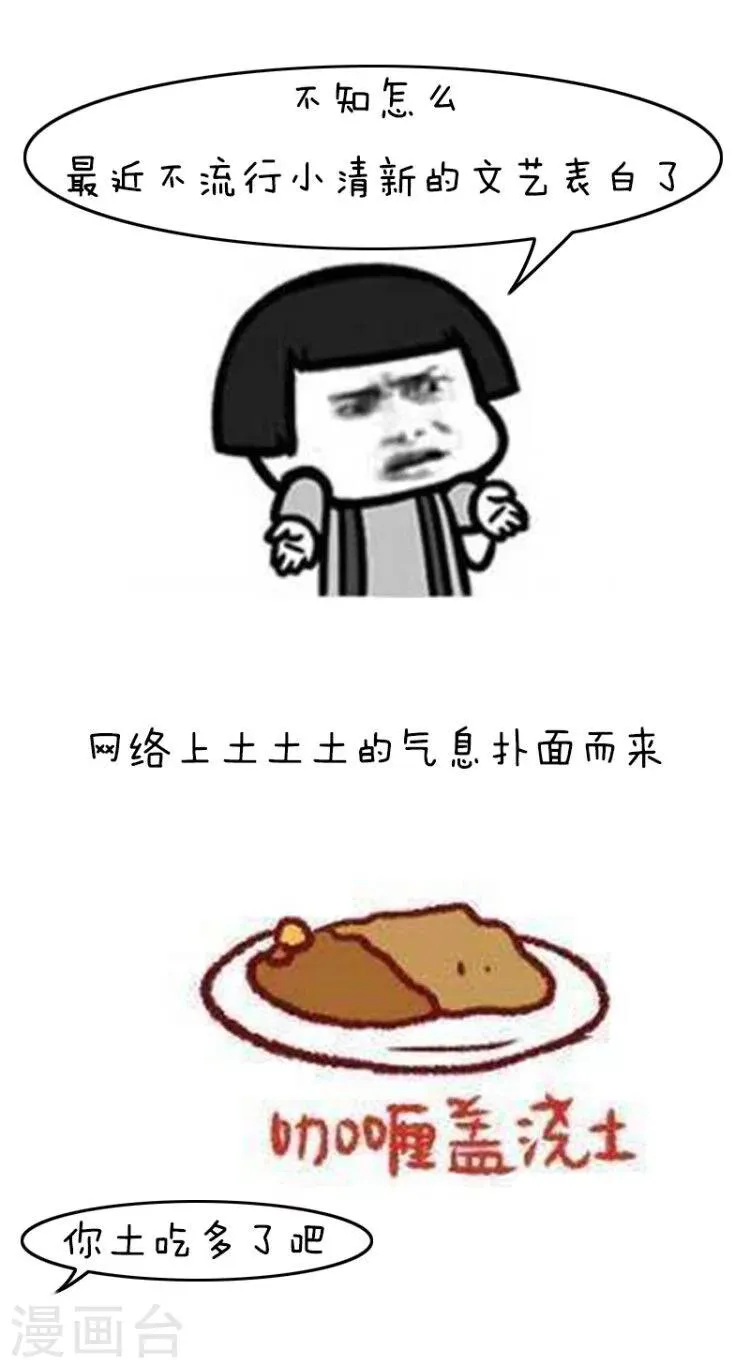 第99话 情话界的泥石流 第2页