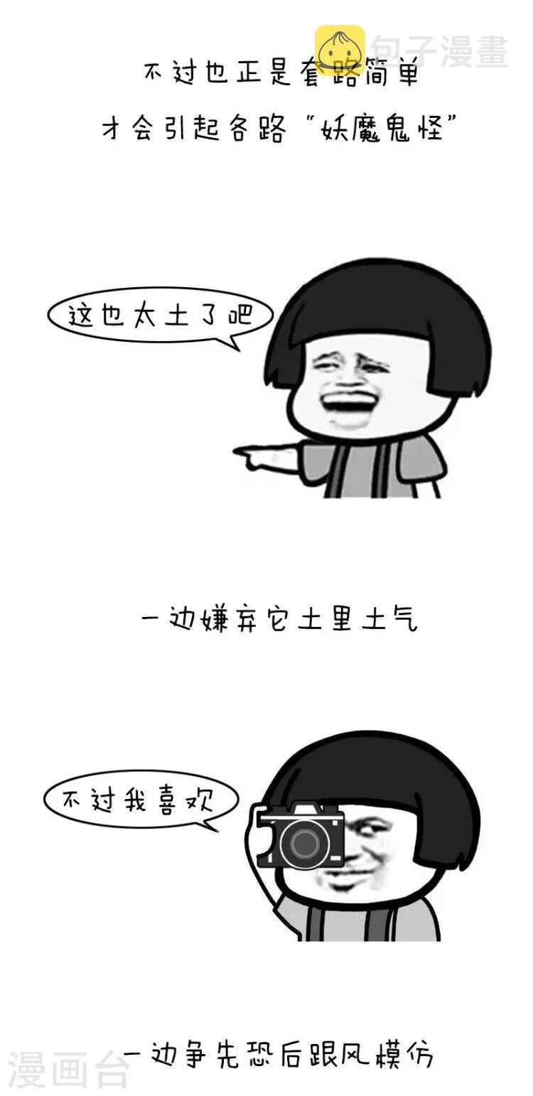 第99话 情话界的泥石流 第12页