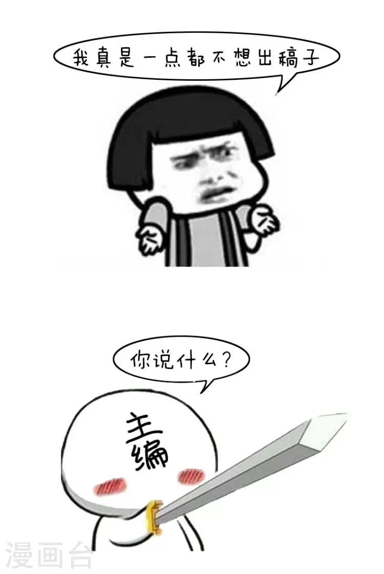 第99话 情话界的泥石流 第17页