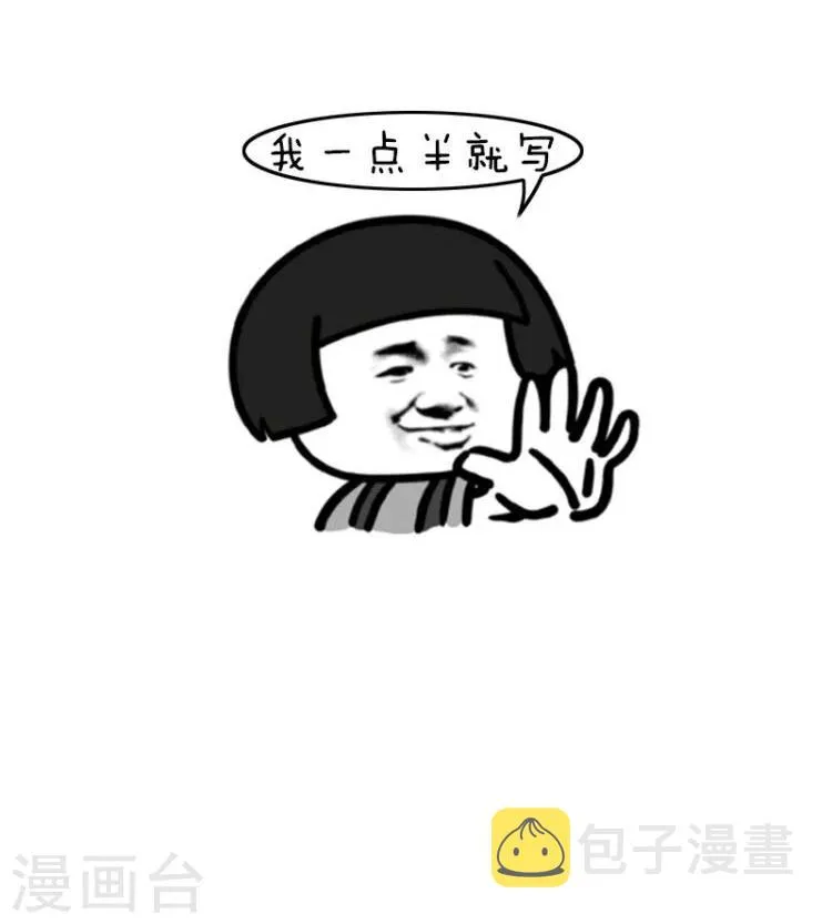 第99话 情话界的泥石流 第18页