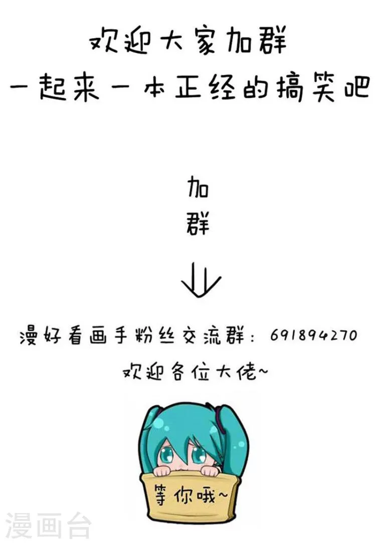 第99话 情话界的泥石流 第19页