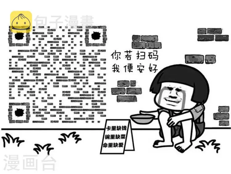 第99话 情话界的泥石流 第20页