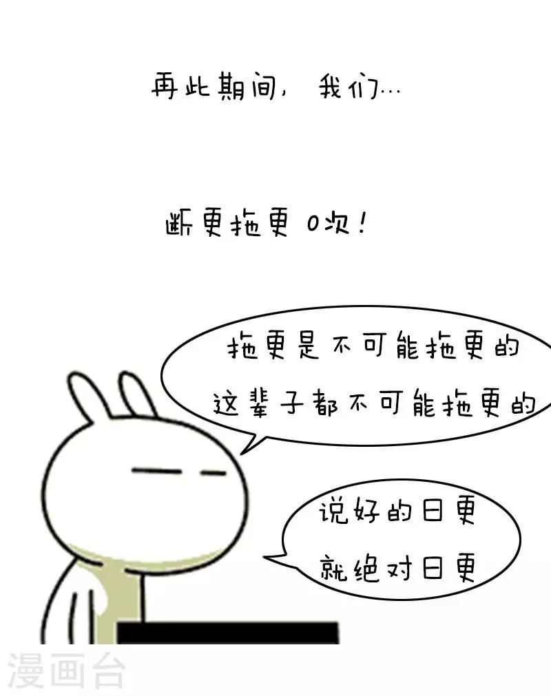 第100话 庆生100话 第4页