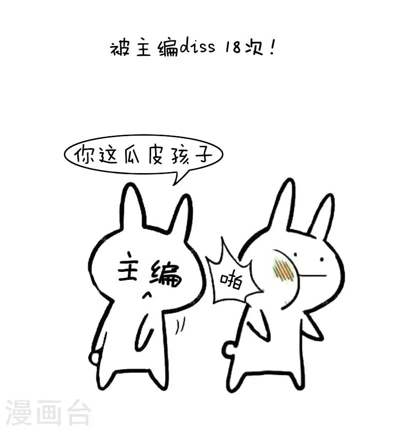 第100话 庆生100话 第5页