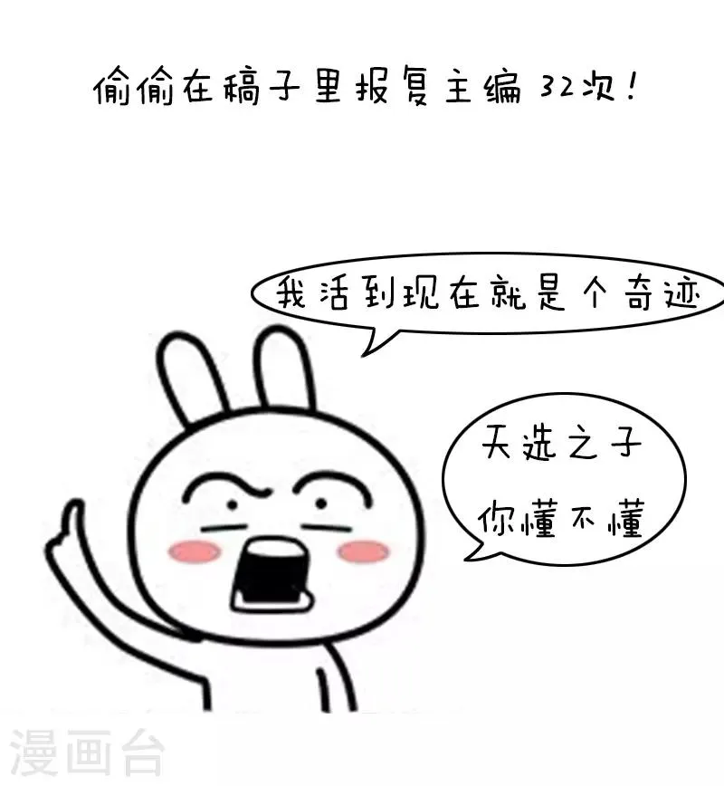 第100话 庆生100话 第6页