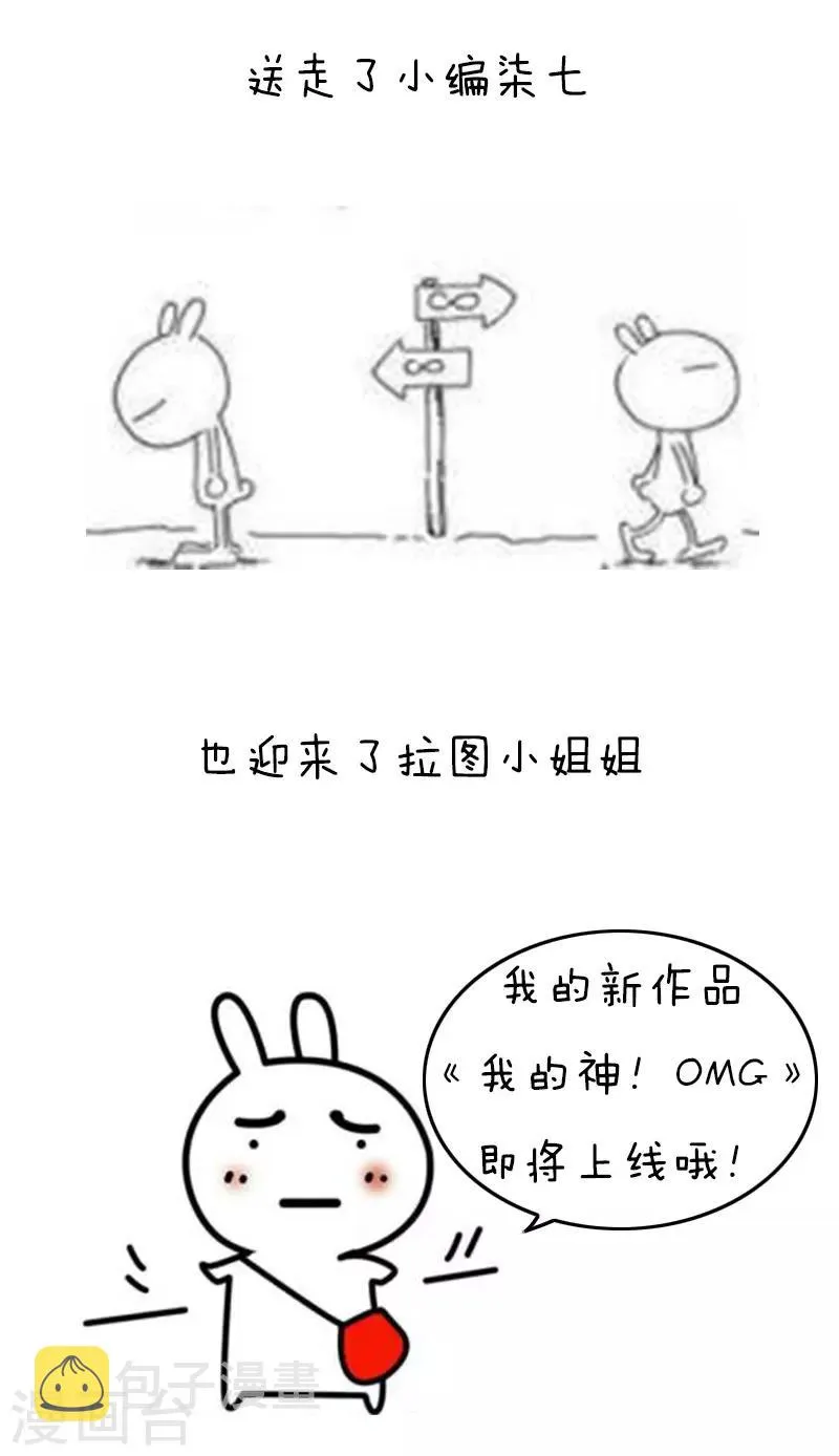 第100话 庆生100话 第8页