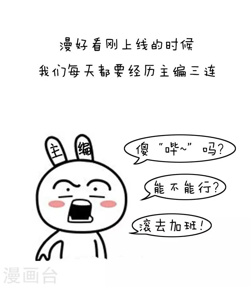第100话 庆生100话 第9页