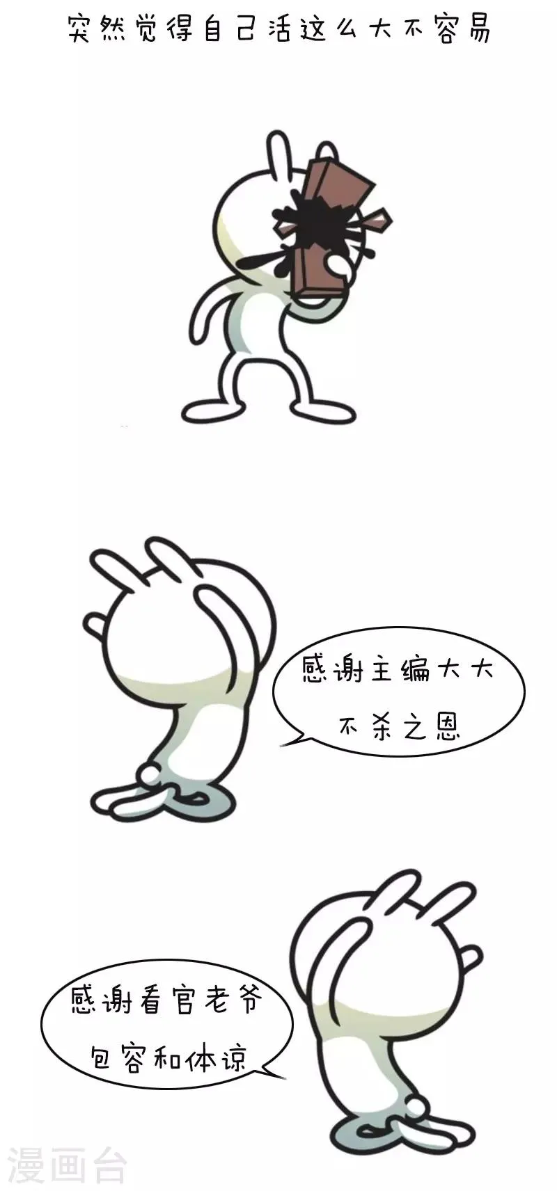第100话 庆生100话 第12页