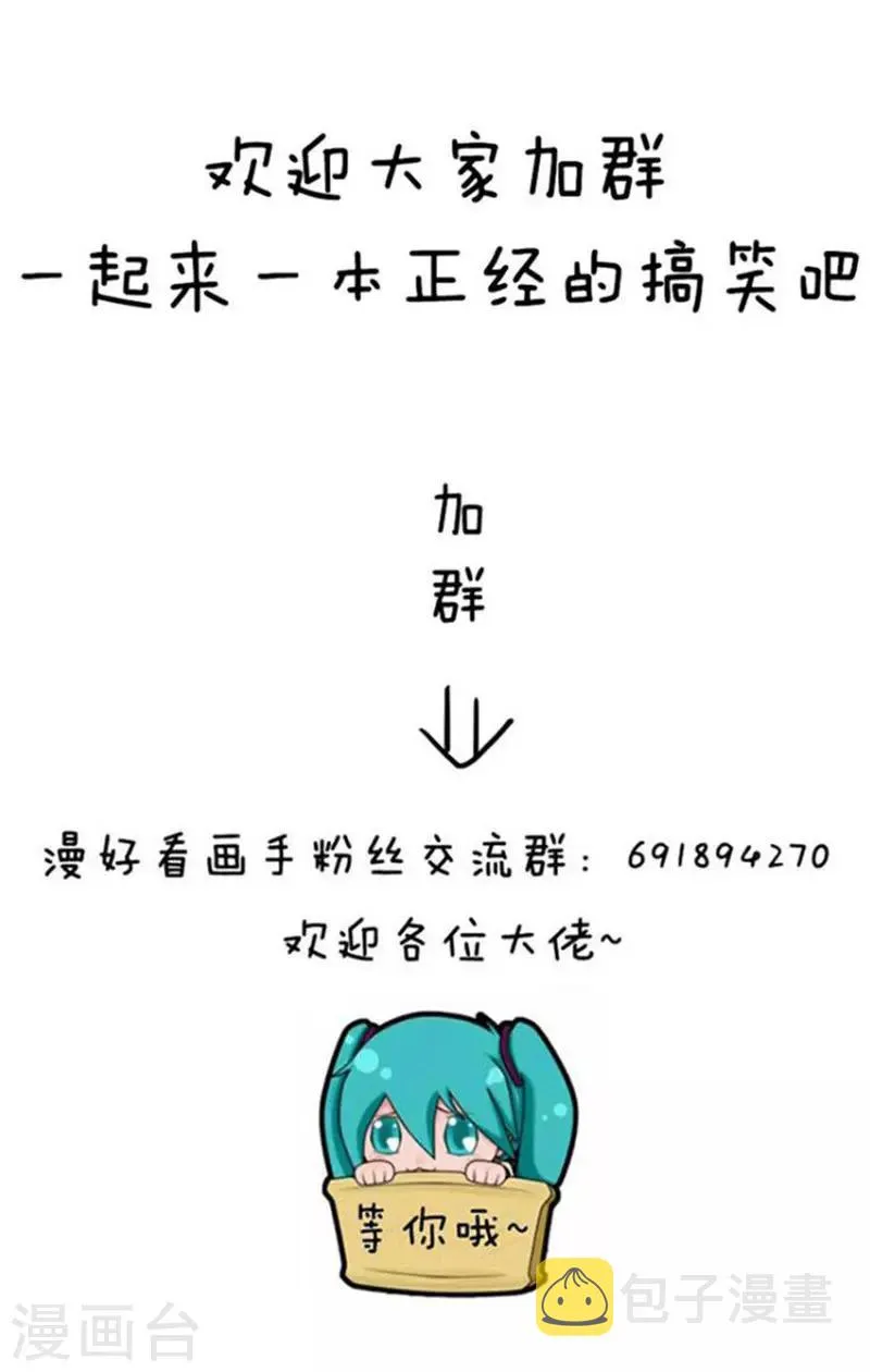 第100话 庆生100话 第15页