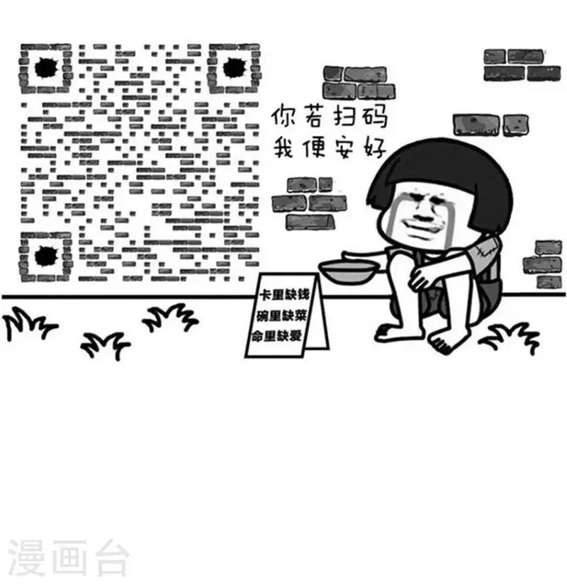 第100话 庆生100话 第16页