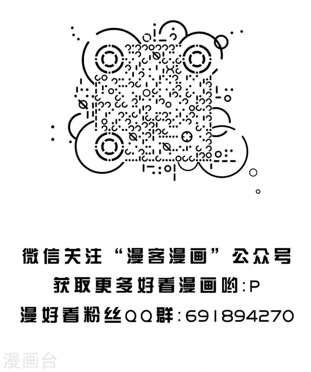 第101话 精分少女20 第12页