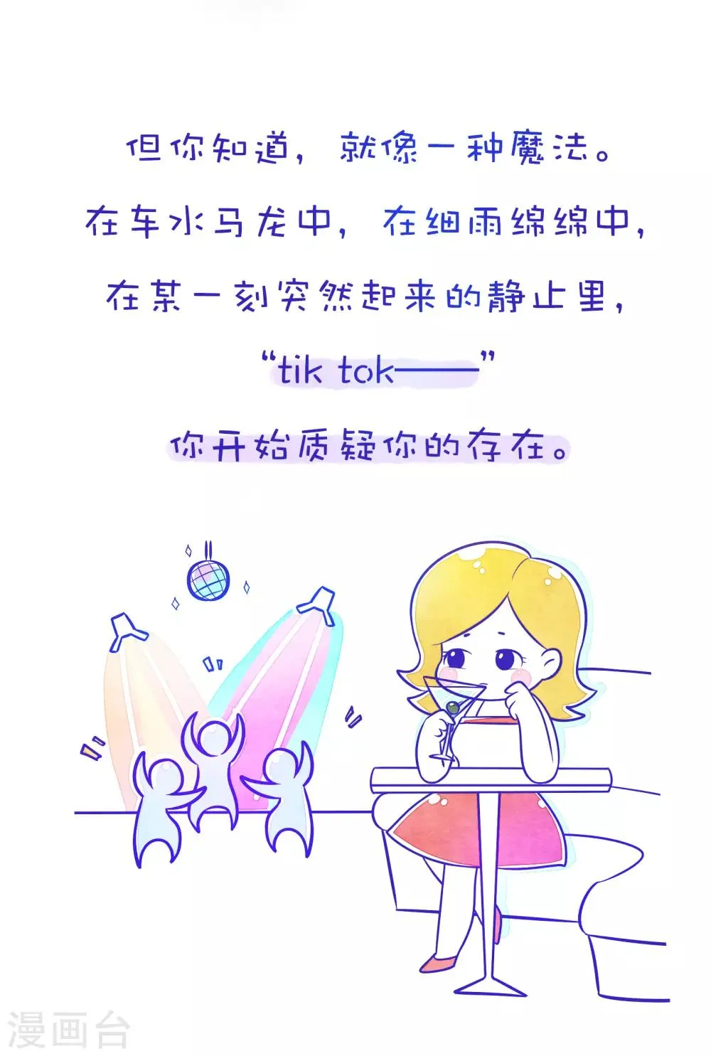 第102话 方方和圆圆11 第5页