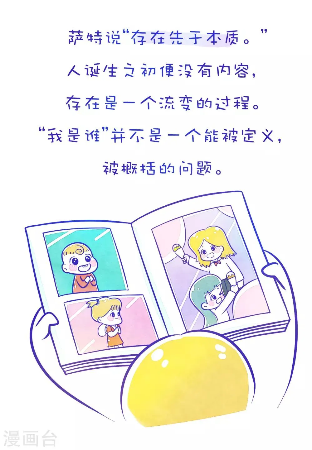 第102话 方方和圆圆11 第6页