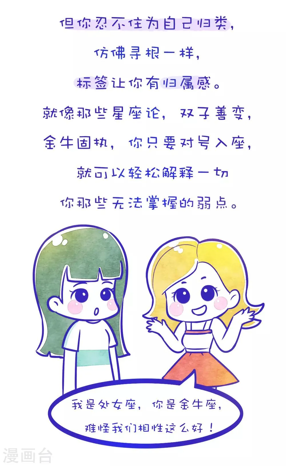 第102话 方方和圆圆11 第7页