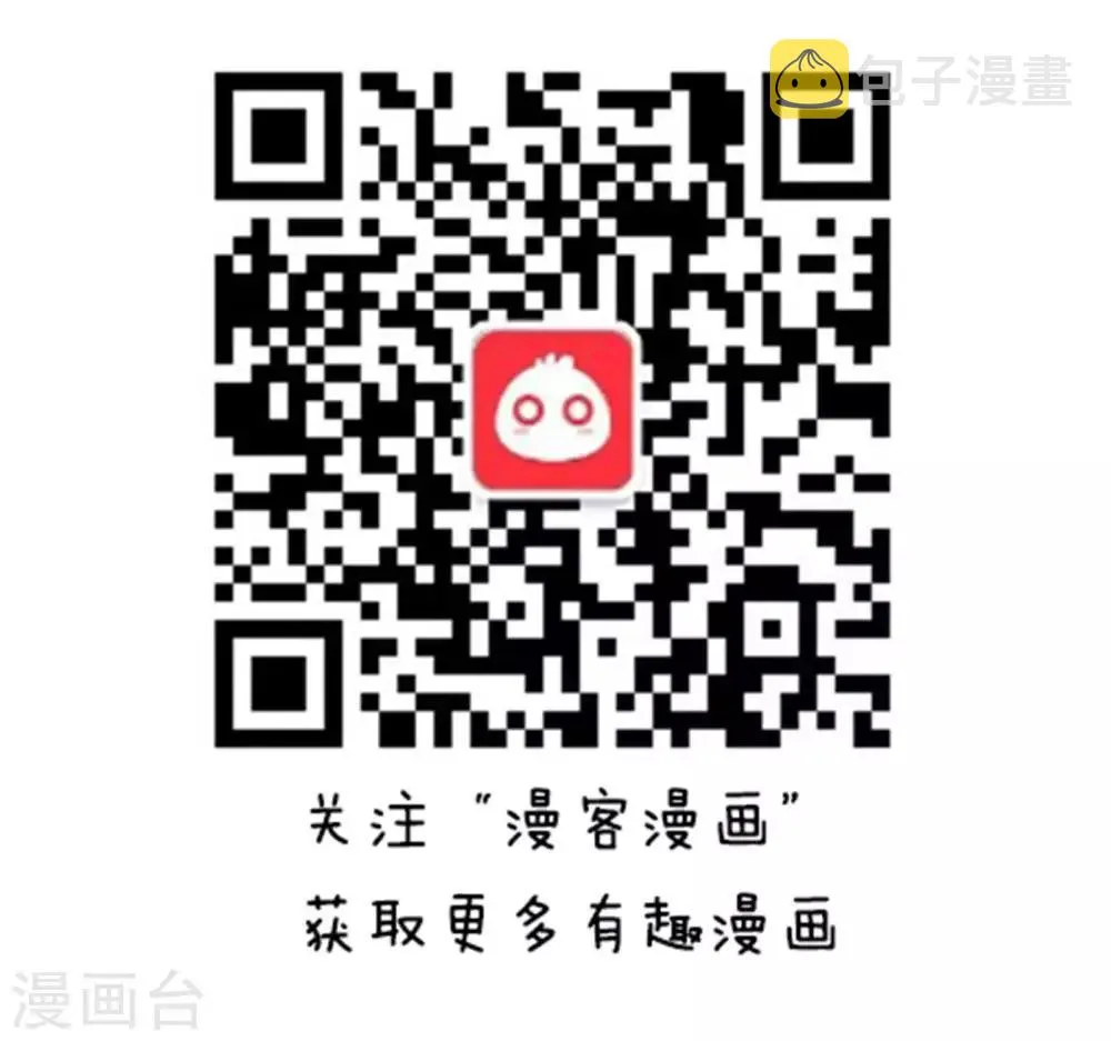 第102话 方方和圆圆11 第12页