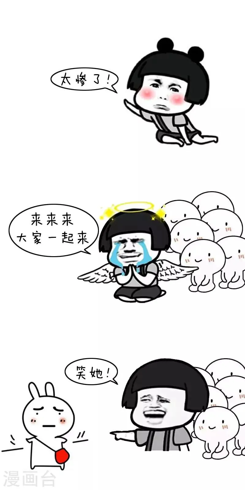 第103话 表情包丨一次难忘的cp之行 第17页