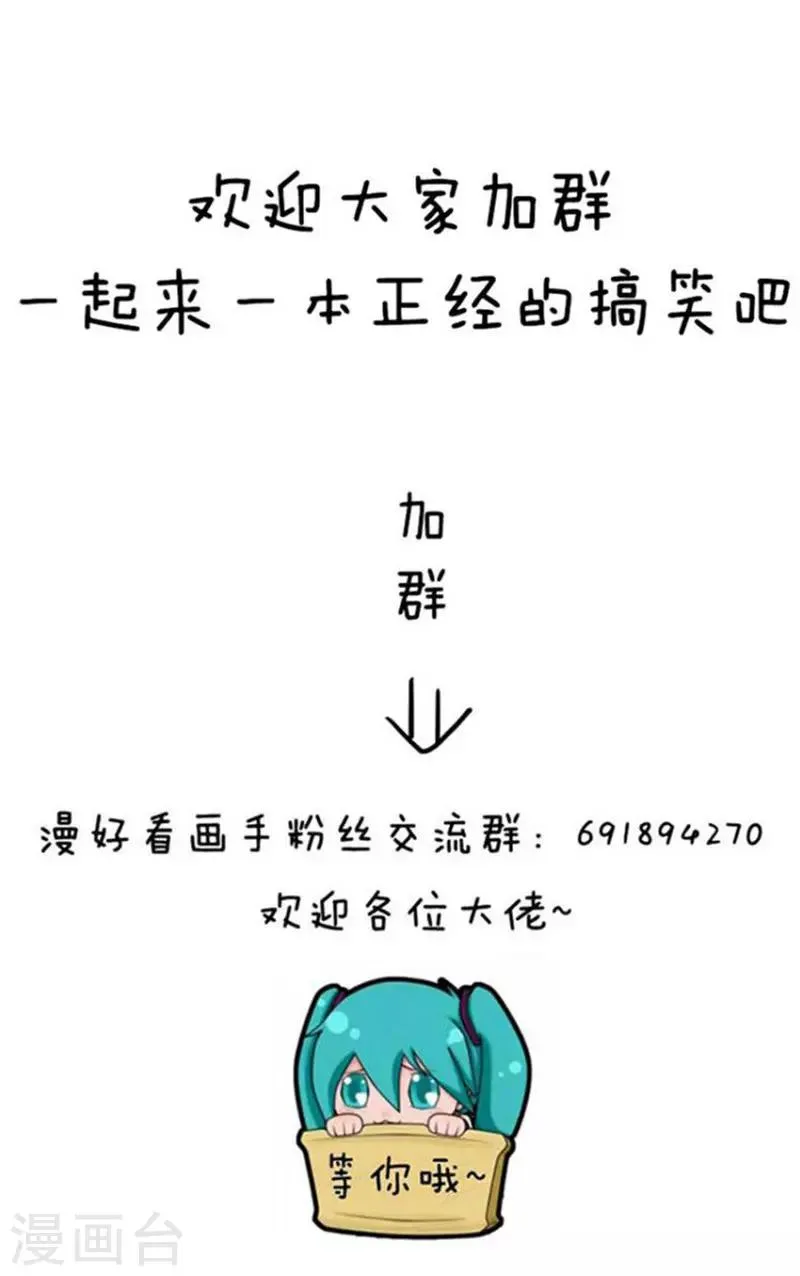 第103话 表情包丨一次难忘的cp之行 第18页