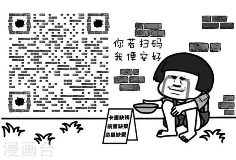 第103话 表情包丨一次难忘的cp之行 第19页