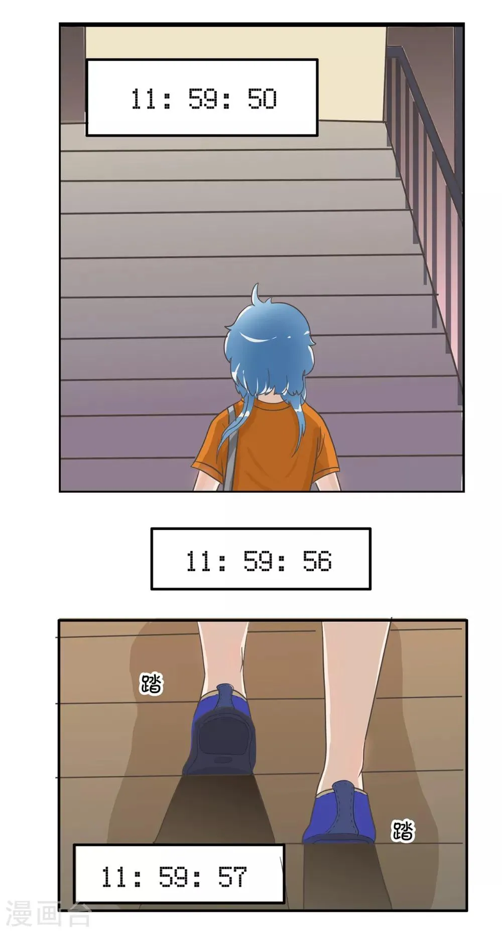 第104话 精分少女21 第4页