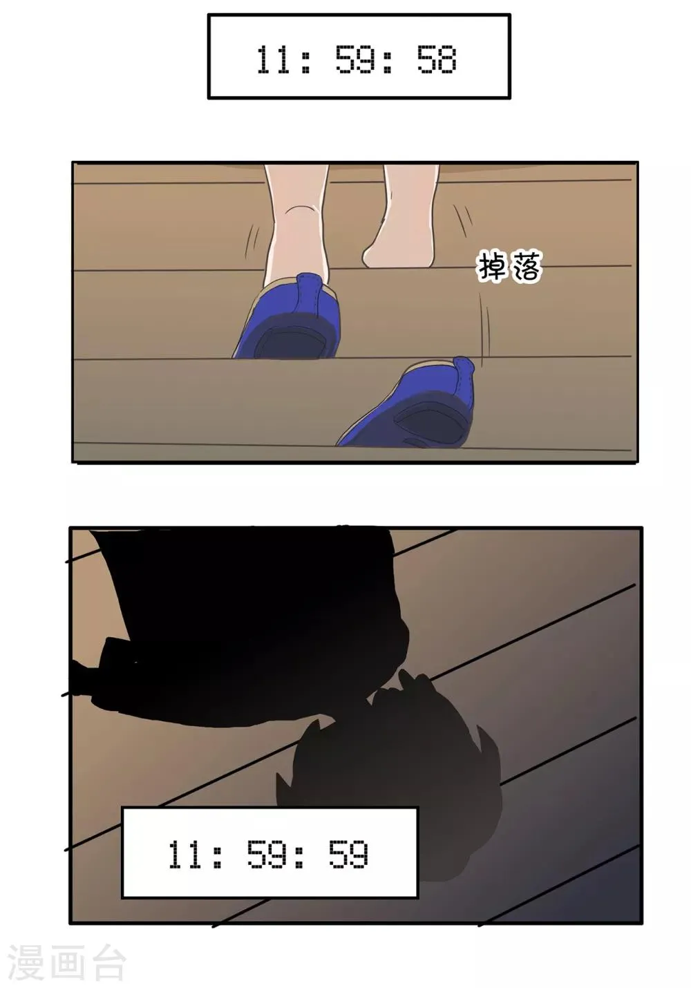 第104话 精分少女21 第5页