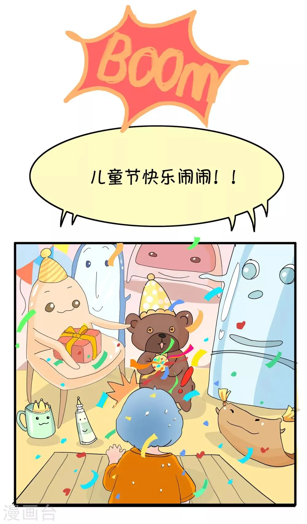 第104话 精分少女21 第10页