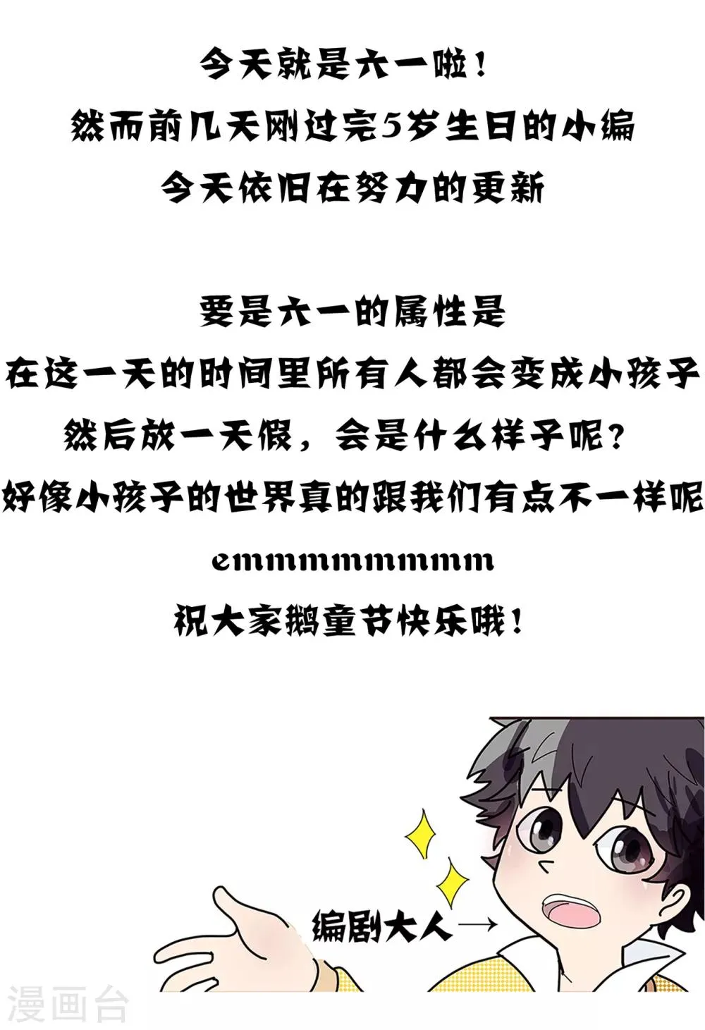 第104话 精分少女21 第12页