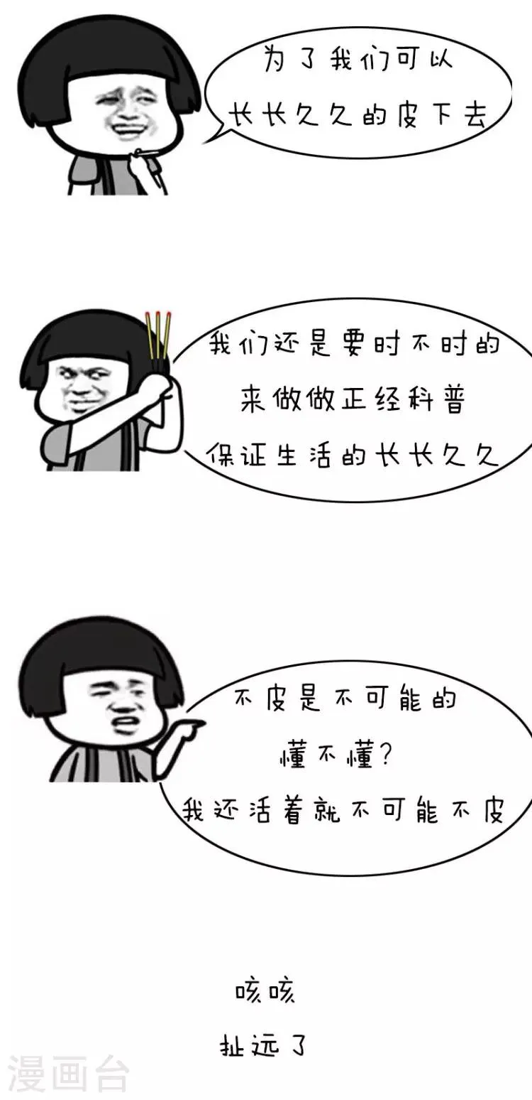第105话 表情包丨原来我们对塑料的危害一无所知 第2页