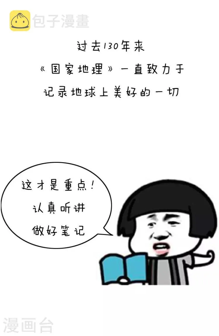 第105话 表情包丨原来我们对塑料的危害一无所知 第3页