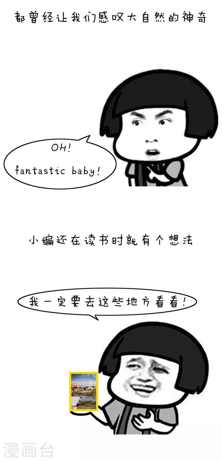 第105话 表情包丨原来我们对塑料的危害一无所知 第6页