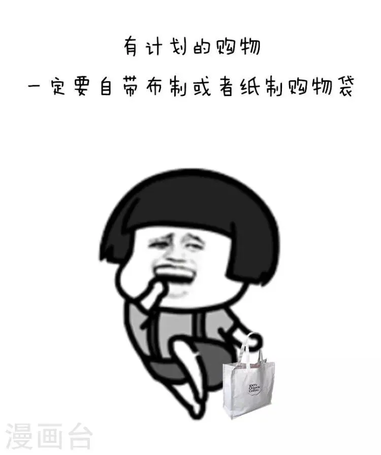 第105话 表情包丨原来我们对塑料的危害一无所知 第13页