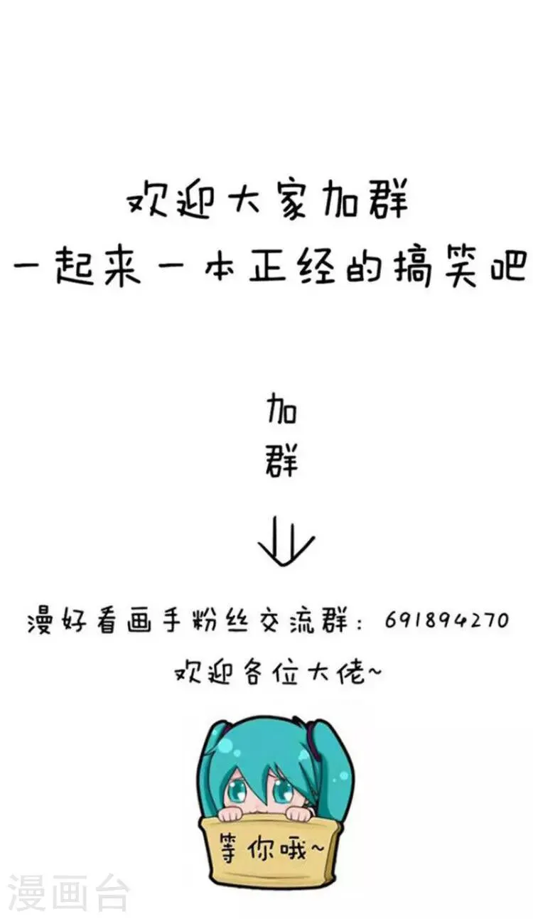 第105话 表情包丨原来我们对塑料的危害一无所知 第16页