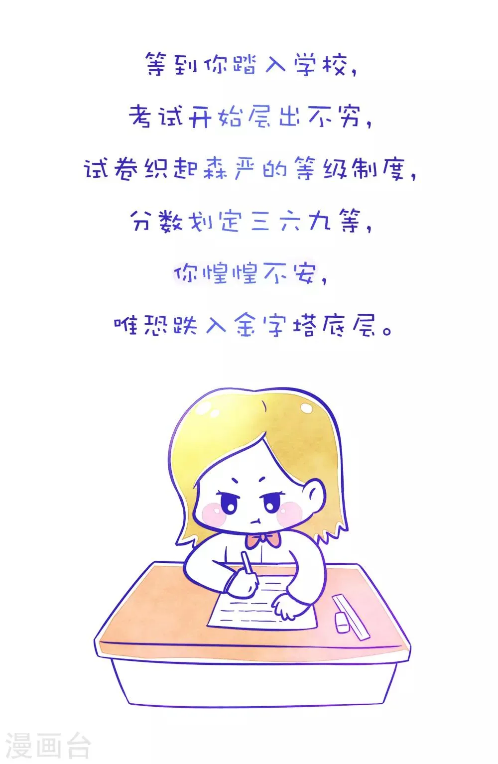 第107话 方方和圆圆12 第4页
