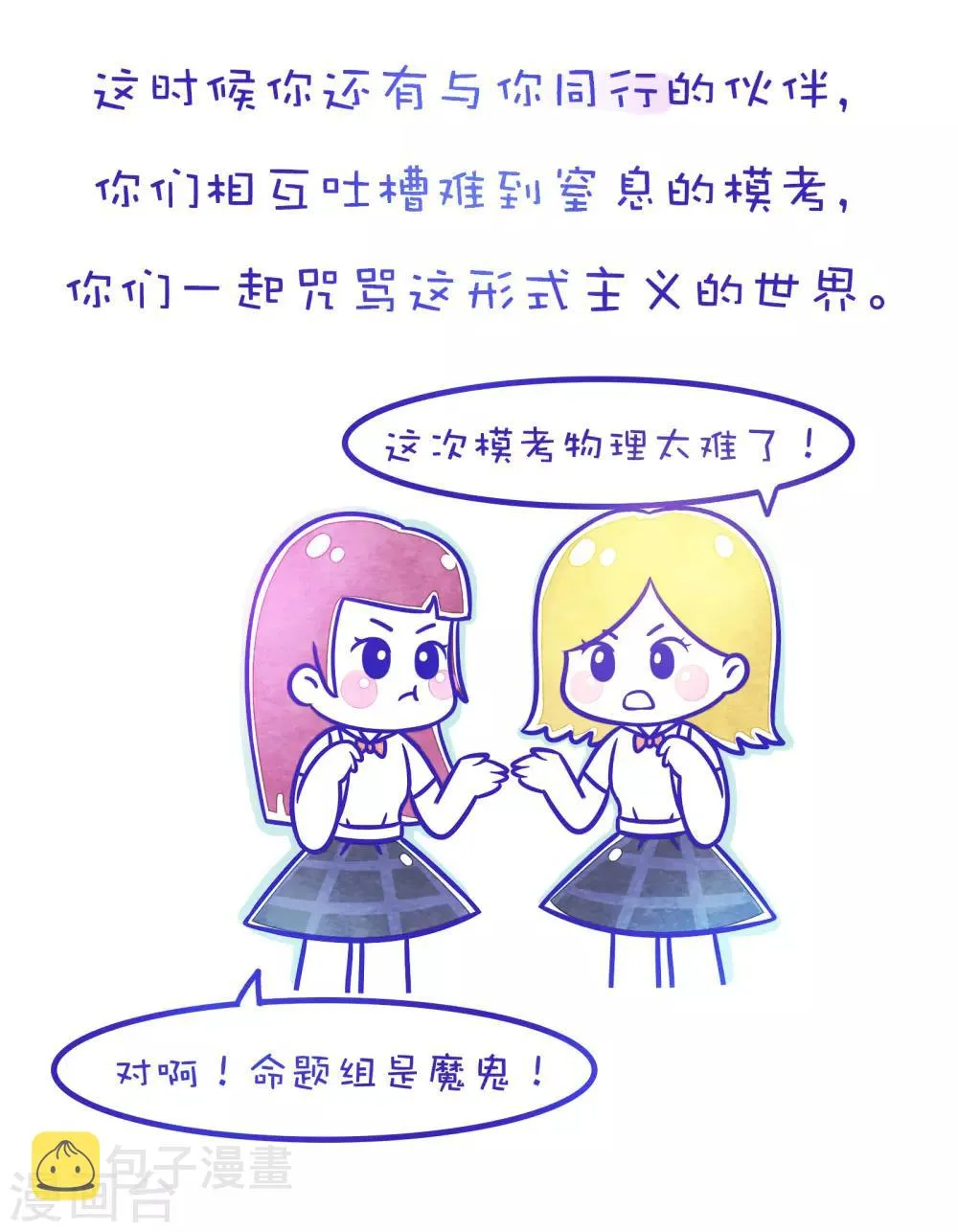 第107话 方方和圆圆12 第5页