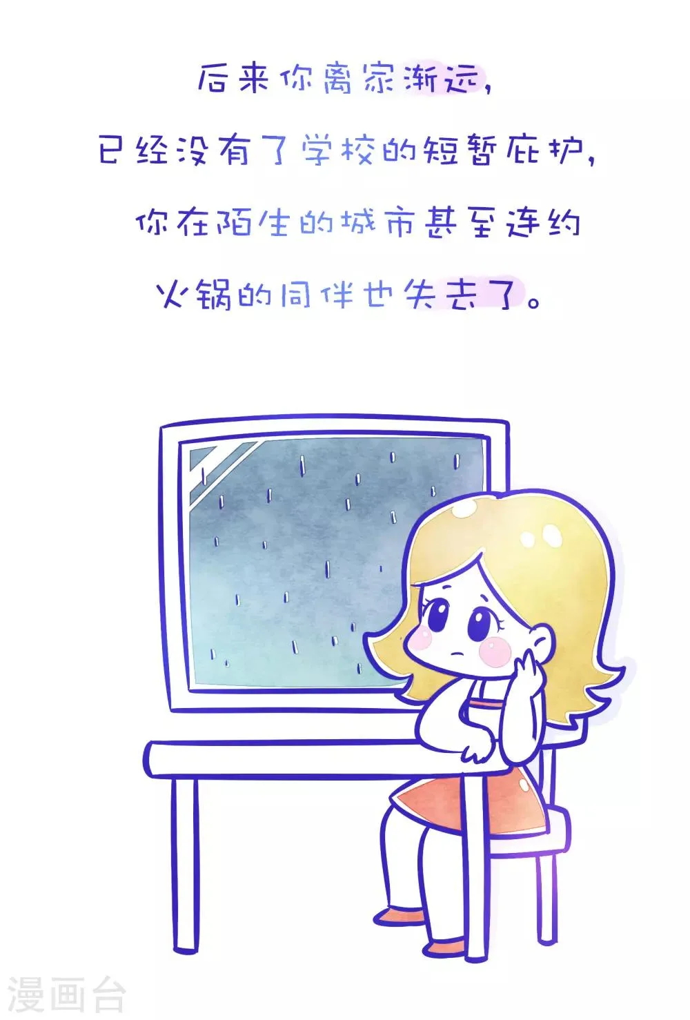 第107话 方方和圆圆12 第6页