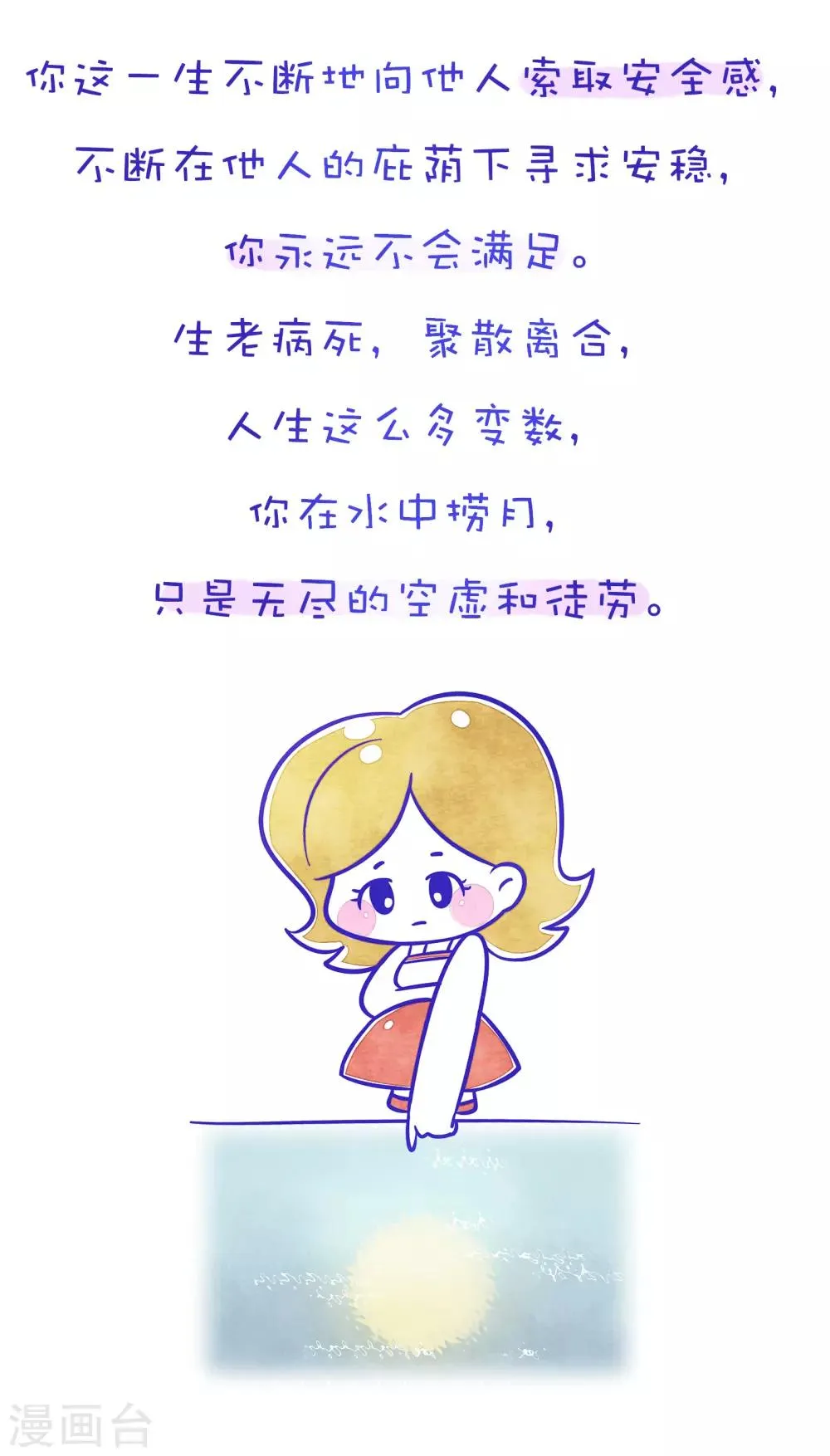 第107话 方方和圆圆12 第9页
