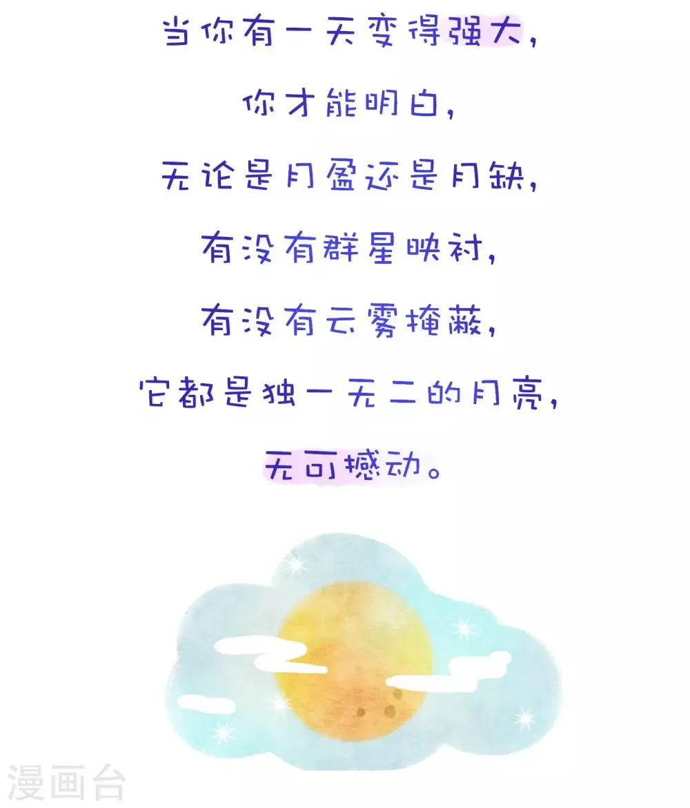第107话 方方和圆圆12 第10页