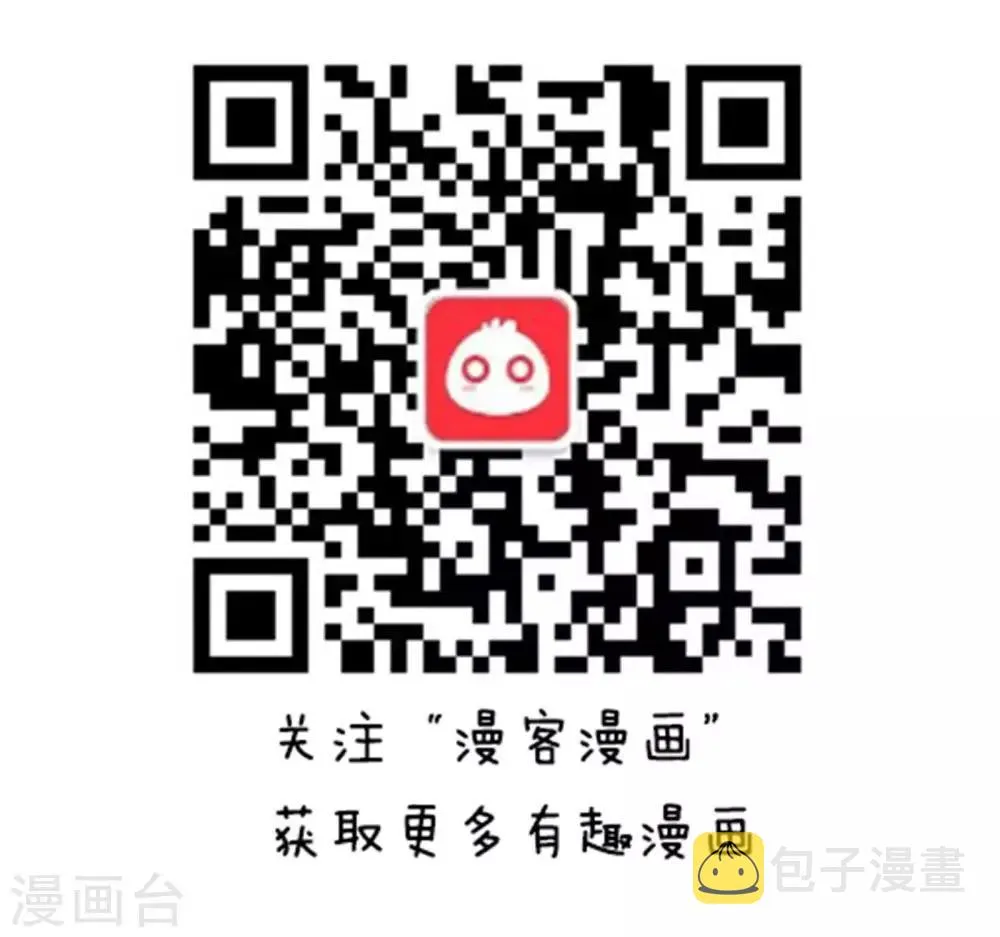 第107话 方方和圆圆12 第12页