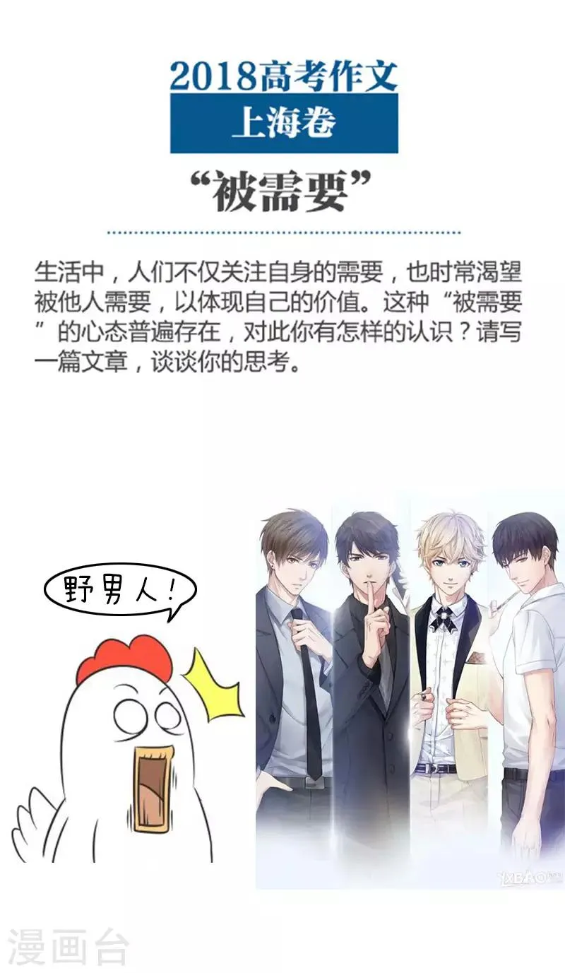 第108话 今年的高考太难了 第6页