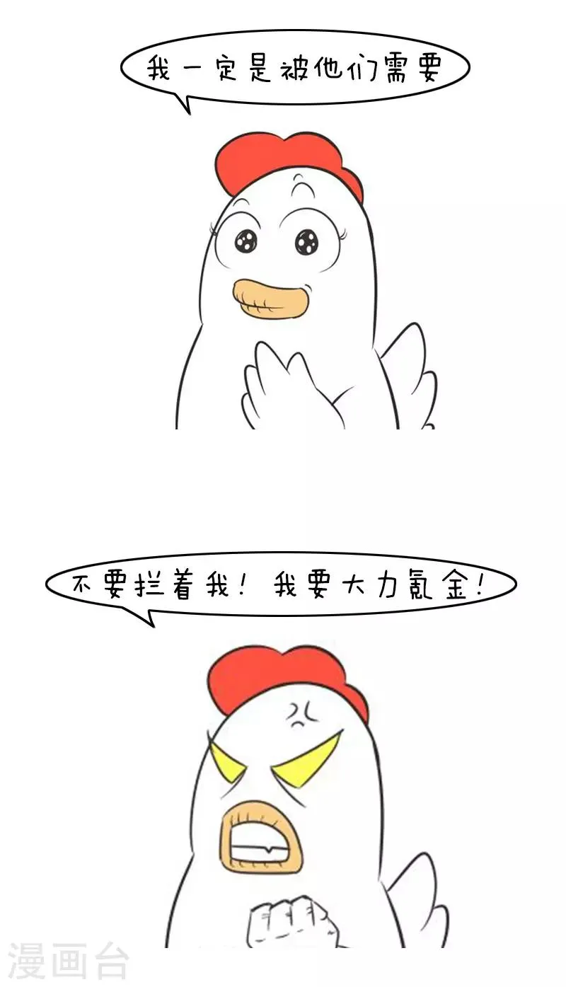 第108话 今年的高考太难了 第7页