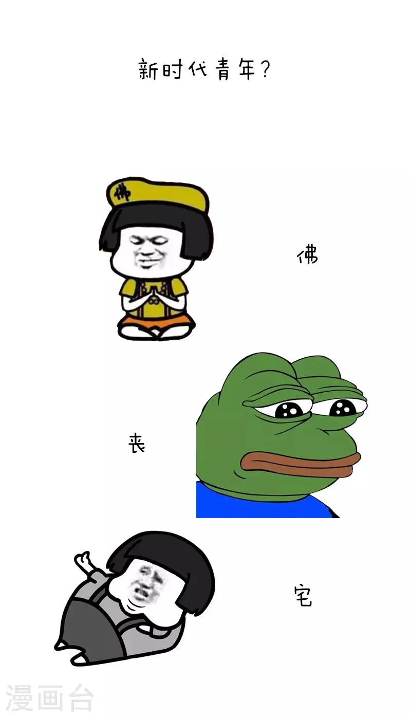 第108话 今年的高考太难了 第9页