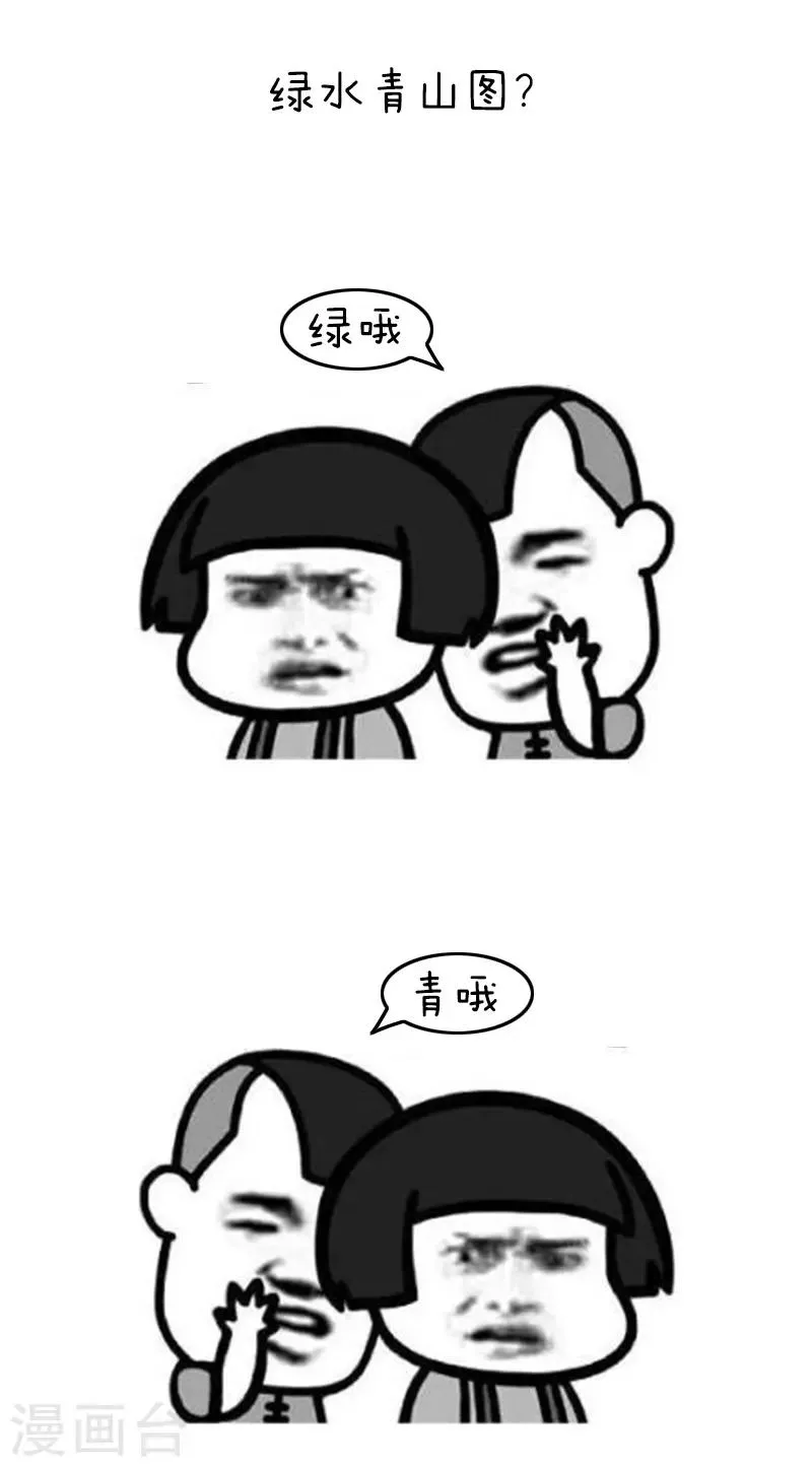 第108话 今年的高考太难了 第10页