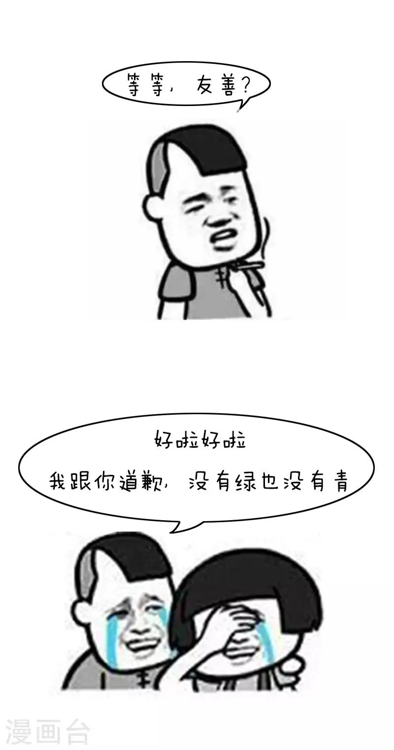 第108话 今年的高考太难了 第15页